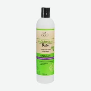 Бальзам для волос  SilkSystem , Parli Cosmetics, 360 мл, в ассортименте