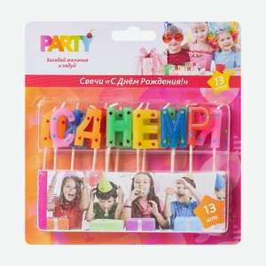 Праздничные свечи, Party, 13 шт.