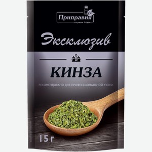 Кинза Приправия Эксклюзив сушёная, 15г