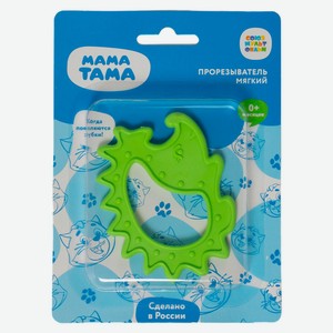 Прорезыватель МАМА ТАМА мягкий  Ежик , 0мес.+