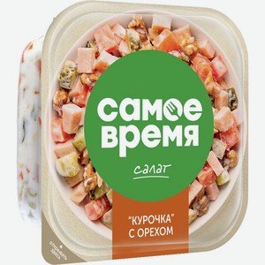Салат Санта Бремор Курочка с орехом