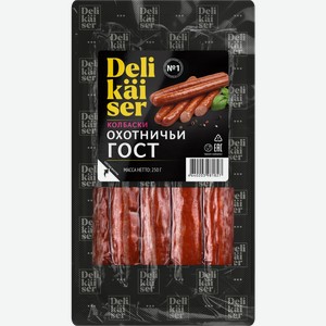 Колбаски Delikaiser Охотничьи полукопченые 250г