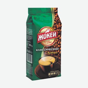 Кофе Жокей 500г Классический В Зернах