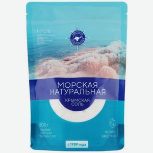 Соль Крымский солепромысел морская мелкая 500г