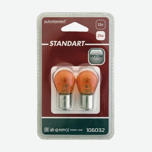 Лампа накаливания Autostandart standart py21w bau15s 12v 2шт