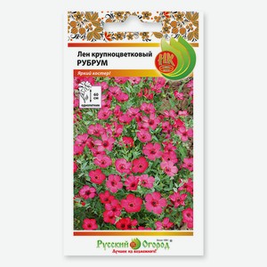 Цветы Лен крупноцветковый Рубрум (0,5г)