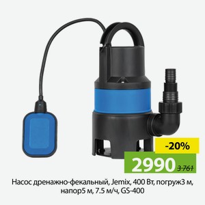 Насос дренажно-фекальный, Jemix, 400 Вт, погруж3 м, напор5 м, 7.5 м/ч, GS-400