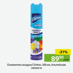 Освежитель воздуха Chirton, 300 мл, Альпийская свежесть