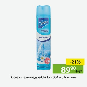 Освежитель воздуха Chirton, 300 мл, Арктика