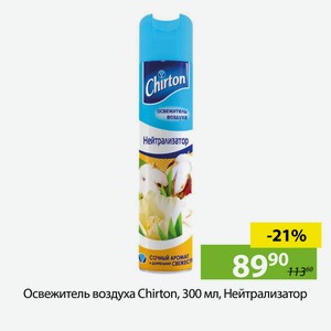 Освежитель воздуха Chirton, 300 мл, Нейтрализатор
