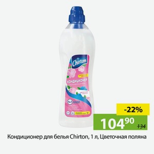 Кондиционер для белья Chirton, 1 л, Цветочная поляна