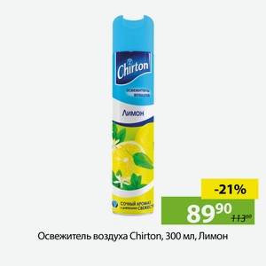 Освежитель воздуха Chirton, 300 мл, Лимон