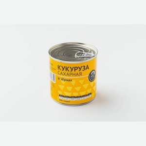 Кукуруза сахарная в зернах 340 г