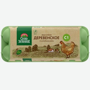 Яйцо Село Зеленое Деревенское С1, 10шт
