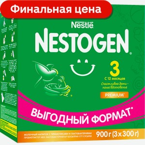 Сухое молоко Nestogen 3 c 12 месяцев 900г