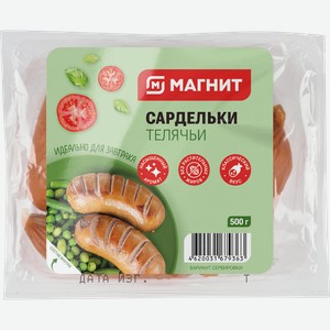 Сардельки Магнит Телячьи 500г
