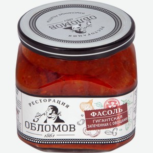 Фасоль РЕСТОРАЦИЯ ОБЛОМОВ гигантская запеченная с овощами, Россия, 430 г