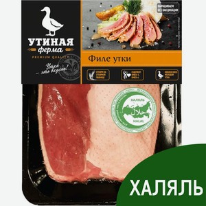 Филе утки Утиная ферма Халяль с кожей замороженное, ~600г Россия