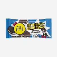 Печенье сахарное   А4   Печеньки-ванильки двойные шоколадные, 50 г