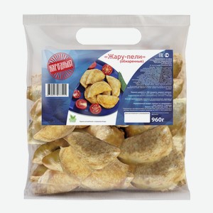 Пельмени  Жару Пели , фас.960гр