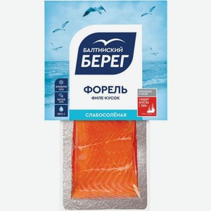 Форель Балтийский берег филе-кусок слабосоленая 200 г