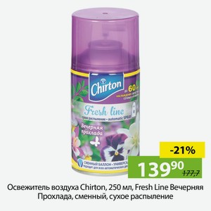 Освежитель воздуха Chirton, 250 мл, Fresh Line Вечерняя Прохлада, сменный, сух распыл, 15,70