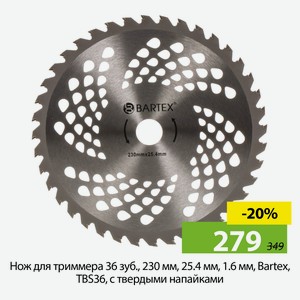 Нож для триммера 36 зуб., 230 мм, 25.4 мм, 1.6 мм, Bartex, TBS36, с твердыми напайками