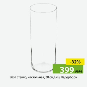 Ваза стекло, настольная, 30 см, Evis, Падерборн
