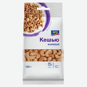 aro Кешью жареный, 120г Россия