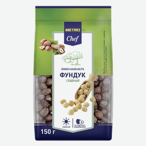METRO Chef Фундук сушеный, 150г Россия