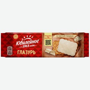 Печенье Юбилейное светлая глазурь, 121г Россия