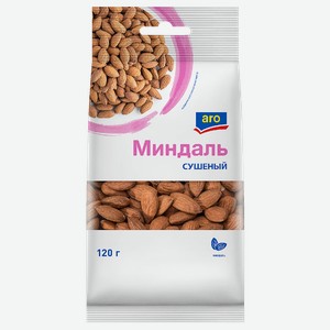 aro Миндаль сушеный, 120г Россия