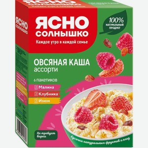 Каша овсяная Ясно Солнышко Ассорти с клубникой малиной изюмом порционная 270 г