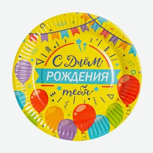 Тарелки бумажные праздничные, 8 шт., 18 см, в ассортименте