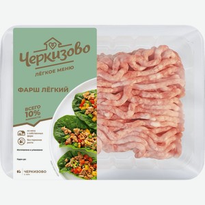 Фарш ЧЕРКИЗОВО Легкий кат.б охл, Россия, 400 г