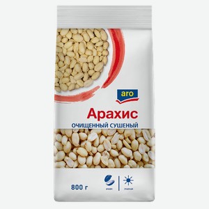 aro Арахис очищенный сушеный, 800г Бразилия