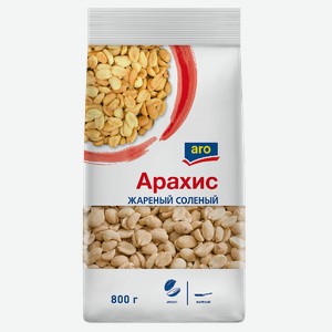 aro Арахис жареный соленый, 800г Россия