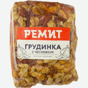 Грудинка Ремит варено-копченая 200 г