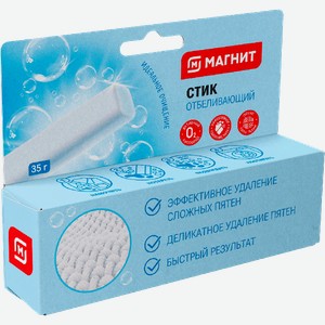 Стик-отбеливатель Магнит с активным кислородом пятновыводитель с энзимами 35г