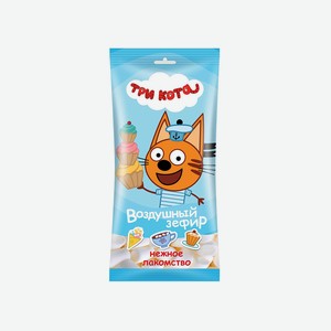 Зефир Зефирюшки Три кота воздушный для какао и десертов, 15г Россия