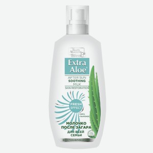 Молочко п/загара Extra Aloe д/всей семьи 150мл