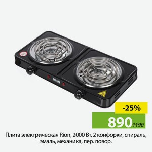 Плита электрическая Rion, 2000 Вт, 2 конф, спираль, эмаль, механика, пер. повор.