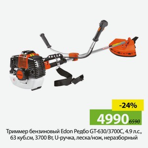 Триммер бензиновый Edon Редбо GT-630/3700C, 4.9 л.с., 63 куб.см, 3700 Вт, U-ручка, леска/нож, неразборный