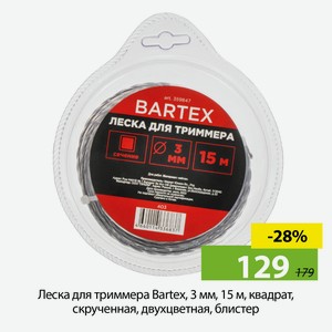 Леска для триммера Bartex, 3 мм, 15 м, квадрат, скрученная, двухцветная, блистер