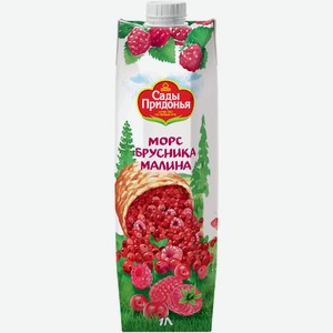 Морс Сады Придонья бруснично-малиновый, 1л
