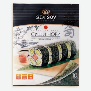 Морская водоросль Sen Soy Суши-Нори, 28 г