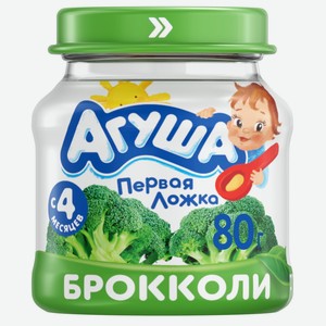 Пюре Агуша «Первая ложка» Брокколи с 4 мес. 80 г