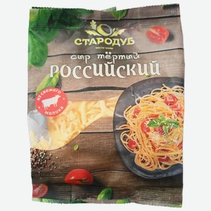 Сыр полутвердый Стародубский Российский, тертый, 50% 150 г