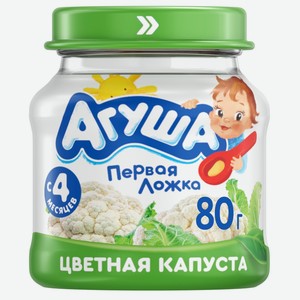 Пюре Агуша «Первая ложка» Цветная капуста с 4 мес. 80 г