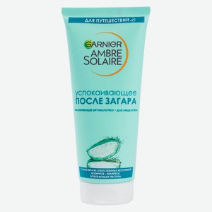 Молочко п/загара Garnier Ambre Solaire Успокаивающее 100мл